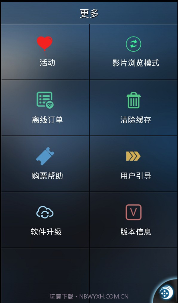 世纪环球2.4.14截图