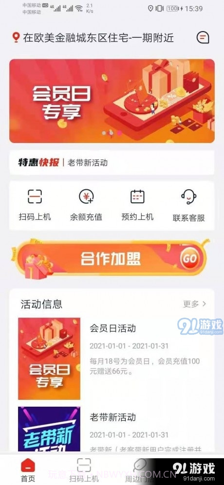 电竞小站1.2.11截图