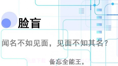 备忘全能王v1.3.18截图