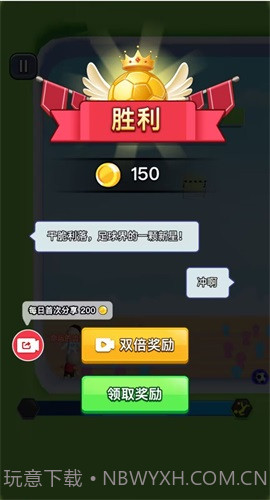 热血双人足球1.10截图