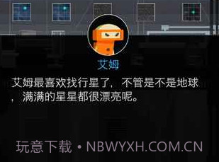 OPUS：地球计划v1.11.10截图