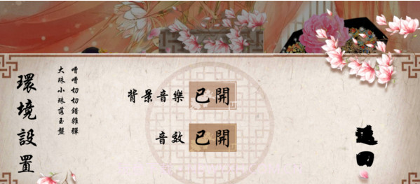 皇妃攻略2v2.7截图