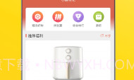 小趣有礼v6.20.8截图