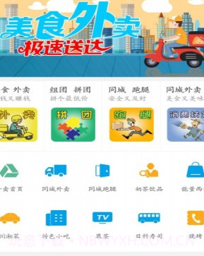 石阡同城v4.17截图