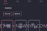 光氪息屏显示免费v.2.8截图