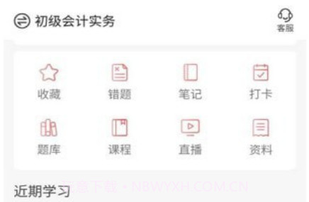 博正培训学院v3.5.16截图