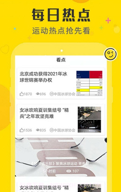 一足球体育比分1.0.12截图