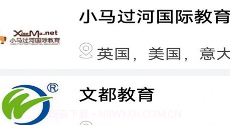 巨湘出国留学v2.0.15截图
