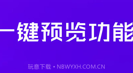 提词器全能王v3.16截图
