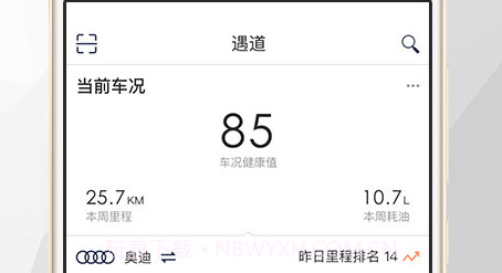 遇道v3.5.15截图