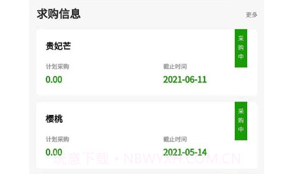 云果网v1.0.15截图