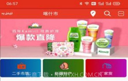 一团商城v1.0.17截图