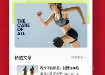 极飞跑步v6.0.13截图