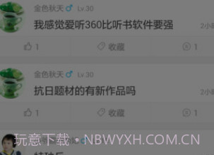 爱听360v3.10.12截图