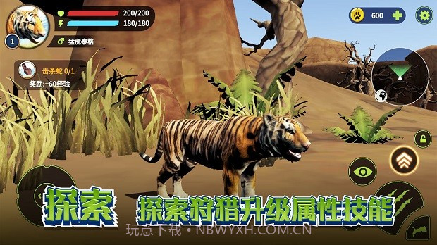 白虎模拟器v1.10截图