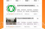 金奇点服装订单交易V3.5.8截图