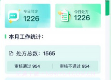 药审欣医生端v1.0.11截图