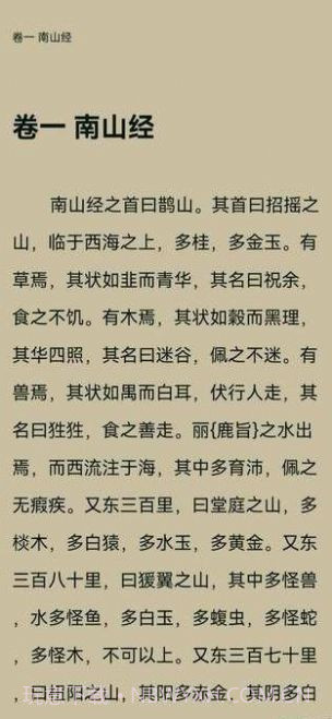 天天趣读191.6.sd06.220截图