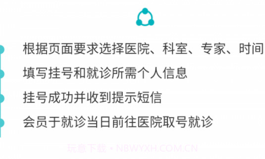 健康盛京v2.1.14截图