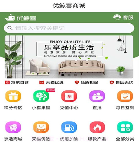 优鲸喜v1.0.17截图