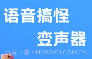 光环变音助手v1.11截图