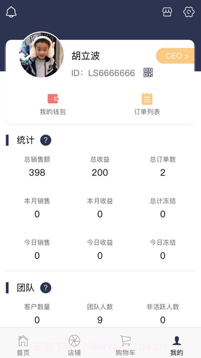 国货之光1.8.15截图