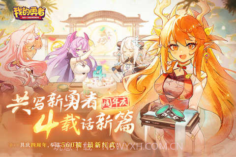 我的勇者内购免费版v6.5.11截图