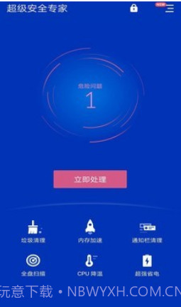 超级安全专家v1.2.15截图