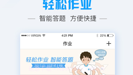 爱语文学生版v2.5.14截图