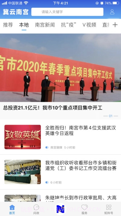 冀云南宫APP1.0.13截图