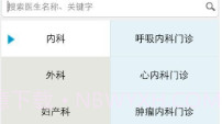宝鸡中心医院V2.4.7截图