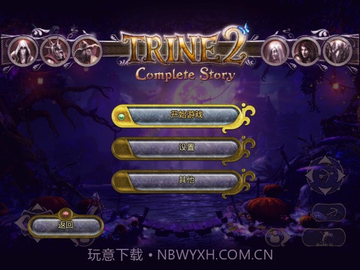 三位一体21.6截图