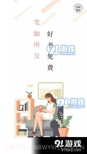 笔触阁正式版1.0.6截图