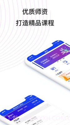 易工通1.0.11截图