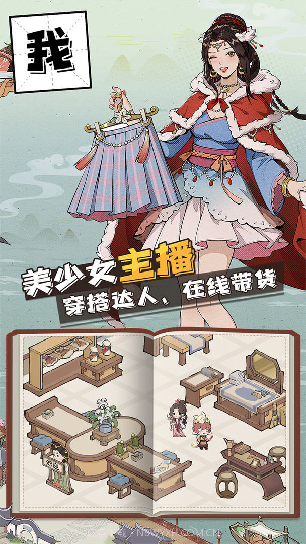 长安创业指南游戏3.29.07截图