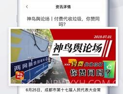 神鸟知讯v5.0.10截图