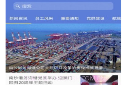 一港通v1.1.13截图