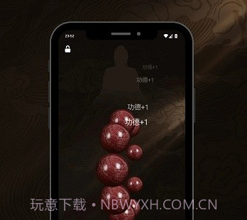 小鲜佛珠1.0.11截图