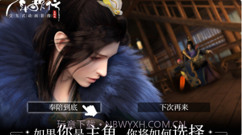 少年歌行互动版v1.0.8截图