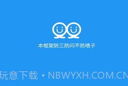 小霸框架v9.0v9.8截图