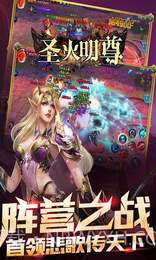 圣火明尊v2.42截图