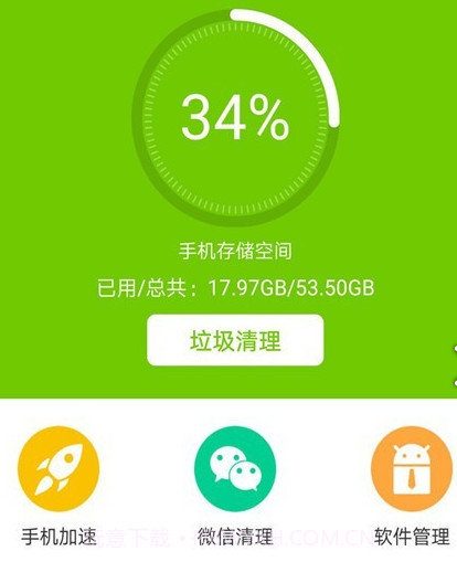 手机安卓管家v3.13截图