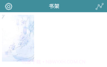 筆趣閣v1.18截图