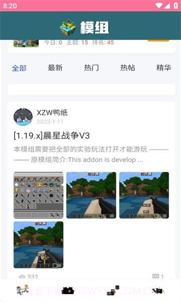 我的世界饼盒(游戏助手)1.15.10.76709截图