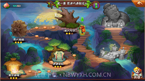 大唐西游1.10截图