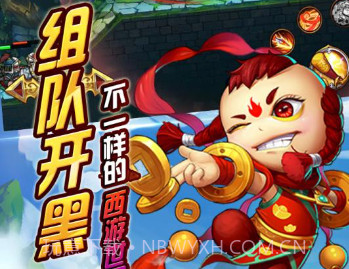 造梦西游外传内购v3.7.11截图