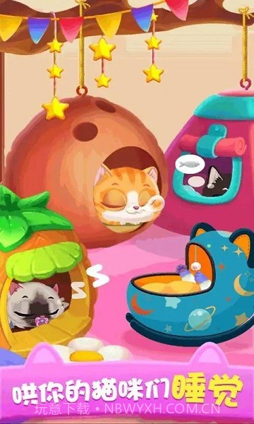 猫咪公主1.9截图