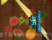 单机切水果V1.9截图