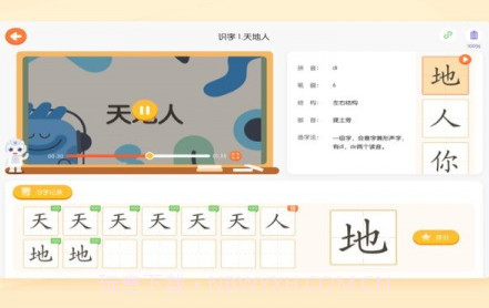 优必选AI练字v1.0.15截图