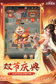 上古王冠官网v2.100.011608截图